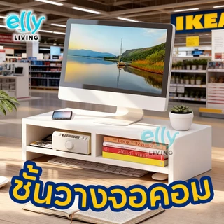 ชั้นวางจอคอม ที่วางจอคอม ที่วางเอนกประสงค์ ไทนี่ย์ กว้าง 50 ซม.ใส่คีย์บอร์ดได้ มี 5 สี