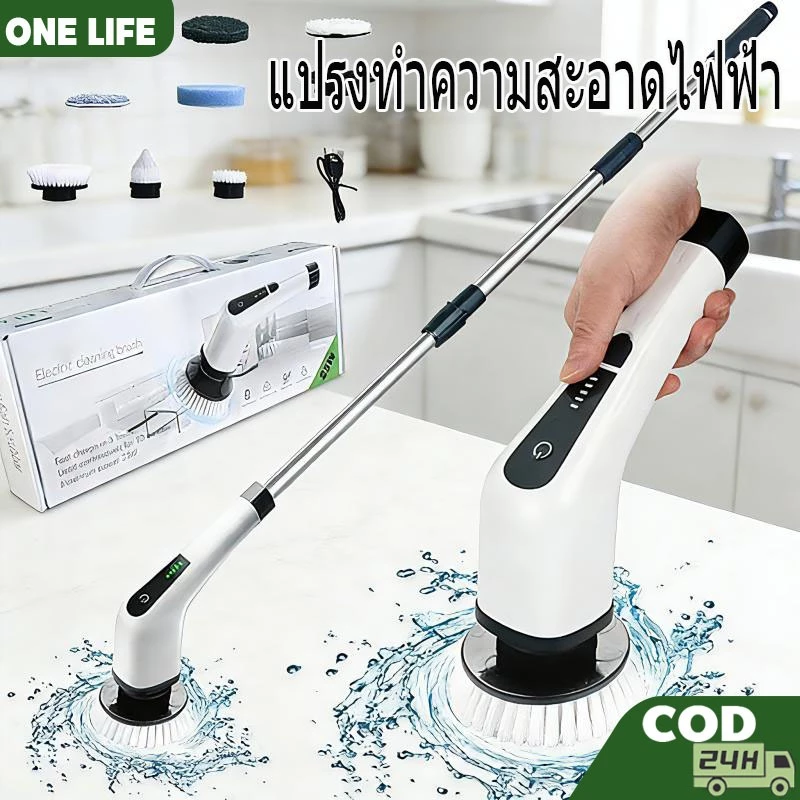แปรงขัดห้องน้ำไฟฟ้า 9-in-1 แปรงทำความสะอาดไฟฟ้า ฟรี9หัวแปรง อัจฉริยะ ไร้สาย การชาร์จ USB
