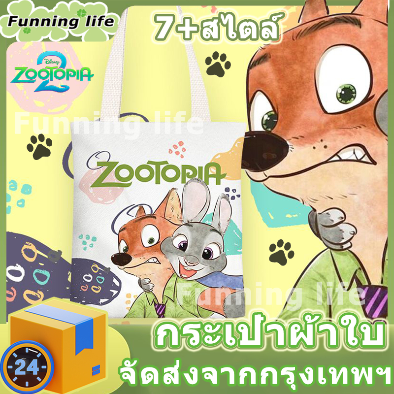พร้อมส่ง Zootopia Judy&Nickกระเป๋าผ้าใบสะพายข้างสำหรับนักเรียน/นักศึกษา