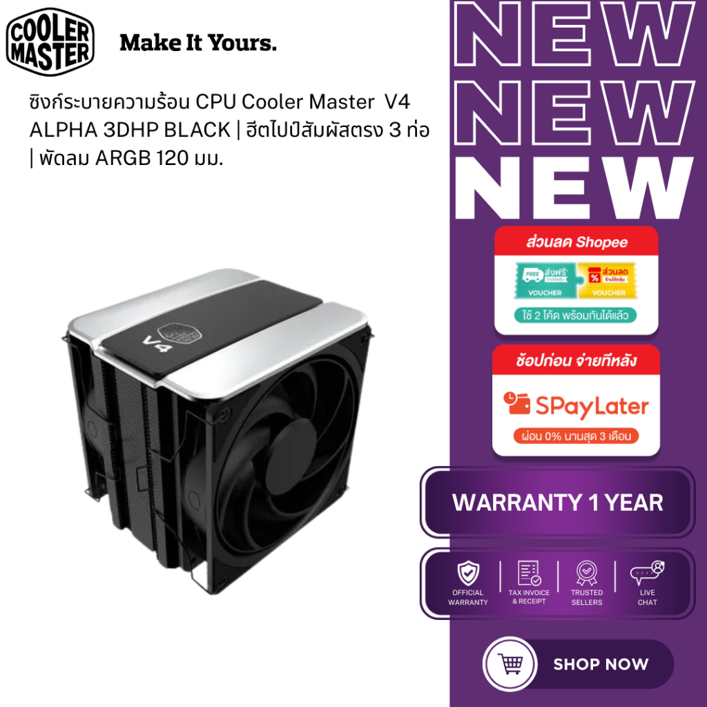 ซิงก์ระบายความร้อน CPU Cooler Master  V4 ALPHA 3DHP BLACK |ฮีตไปป์สัมผัสตรง 3 ท่อ|พัดลม ARGB 120 มม.