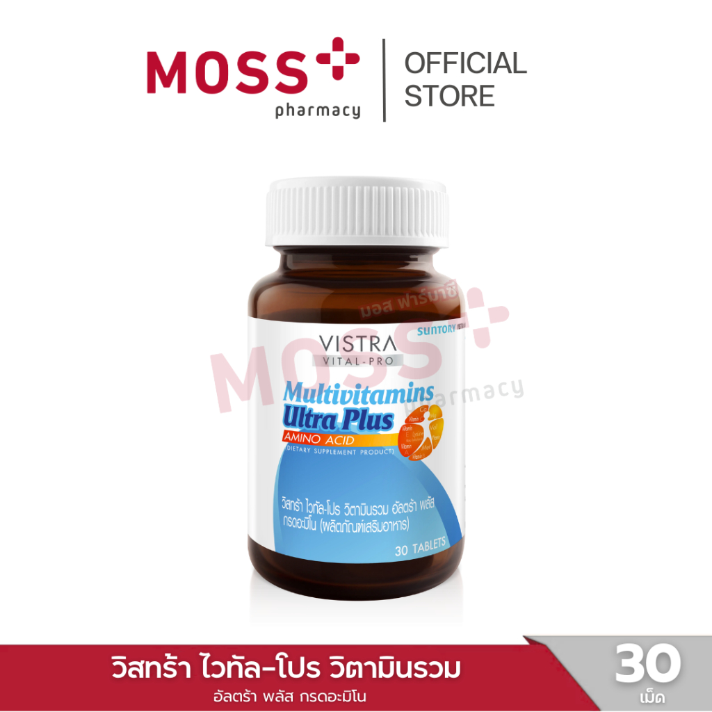 VISTRA VITAL-PRO Multivitamins Ultra Plus Amino Acid (วิสทร้า ไวทัล-โปร วิตามินรวม อัลตร้า พลัส กรดอะมิโน) บรรจุ 30 เม็ด
