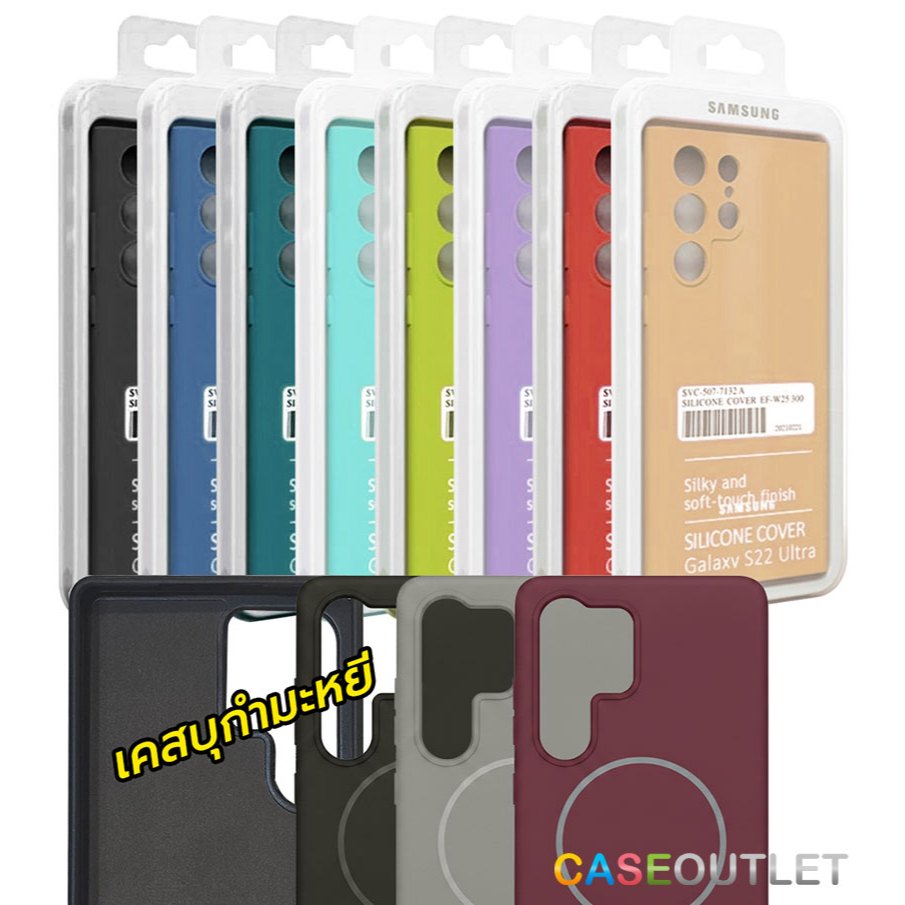 เคส Samsung SS6 25 S24 S23 S22 S21 Ultra S26ultra เคสสีพื้น ซิลิโคน ยางพารา นิ่ม กำมะหยี่ สักหลาด Si