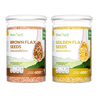 เมล็ดแฟลกซ์สีน้ำตาล เมล็ดแฟลกซ์สีทอง มีอย. เกรดพรีเมี่ยม แบร…