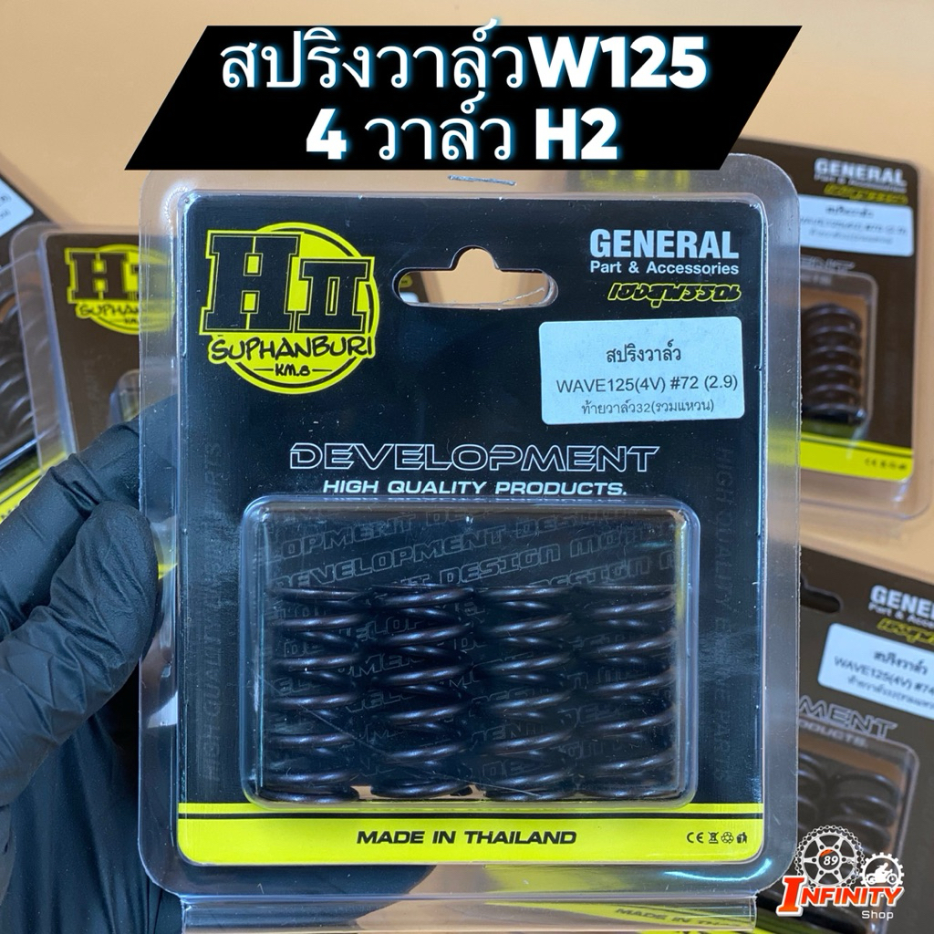 สปริงวาล์ว ฝาสูบ4วาล์ว สเป็ค57-76มิล ช่างเฮงสุพรรณบุรี🚸 ทุกสเป็ค