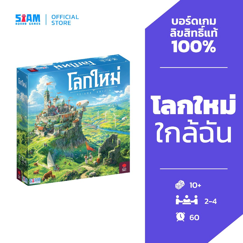 โลกใหม่ Rebirth (TH) by SiamBoardGames