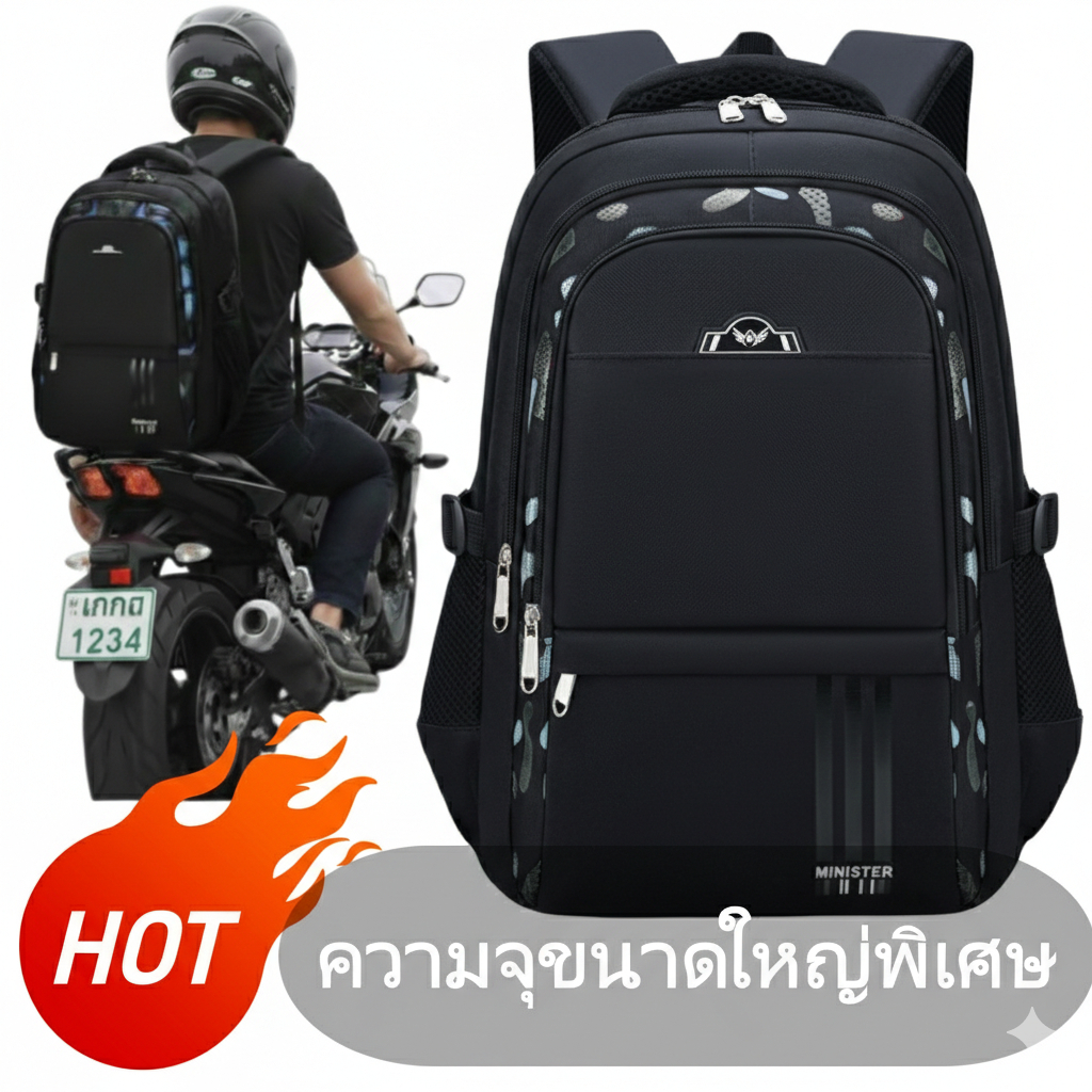 [YM1108] กระเป๋าเป้ผู้ใหญ่ ใบใหญ่จุใจ กันละอองน้ำ ทนทานแข็งแรง กระเป๋าขี่มอเตอร์ไซค์ เดินทางไกล