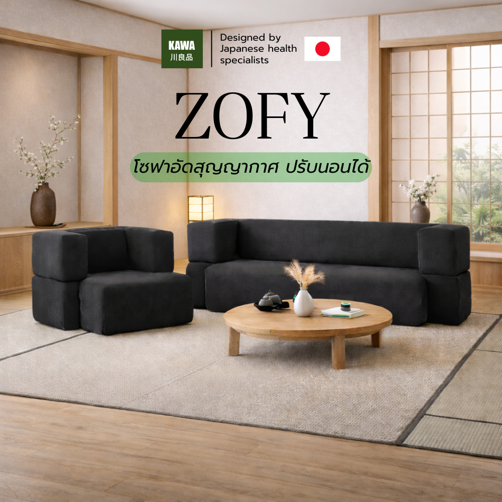 KAWA โซฟาเบด [อัดสูญญากาศ] 2in1 รุ่น ZOFY ปรับนั่งและนอนได้ พับเก็บง่าย มีหลายขนาด ฟรีหมอนอิง 2 ใบ