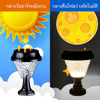 โคมไฟหัวเสา โคมไฟหัวเสาโซล่าเซลล์ โคมไฟโซล่าเซลล์ ใช้พลังงานแสงอาทิตย์ ไฟLED