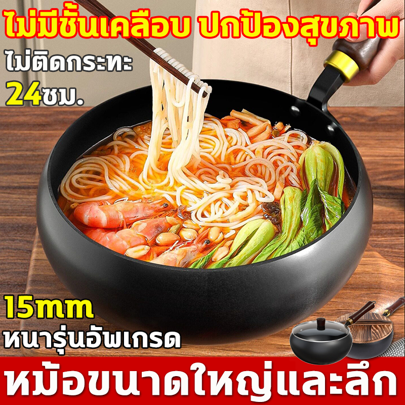 กระทะเหล็ก กระทะ 24cm มือตอกโดยไม่ต้องเคลือบ หนารุ่นอัพเกรด กระทะนอนสติ๊ก ผัดกระทะสําหรับโรงแรม ไม่ต้องปรุงรส หม้อ