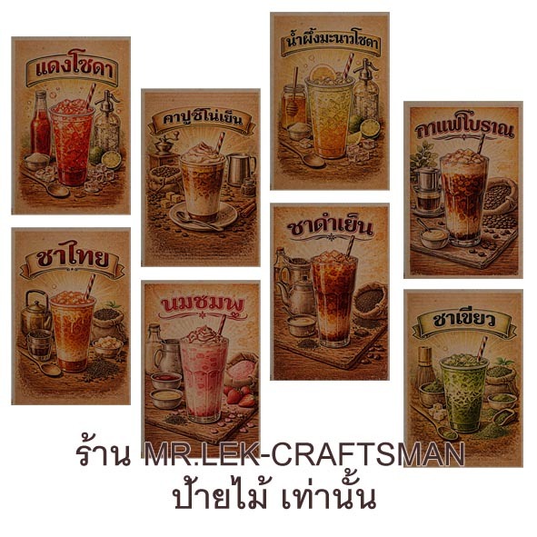 โปสเตอร์แบบไม้ ภาพกาแฟ เครื่องดื่ม กาแฟโบราณ แบบวินเทจ