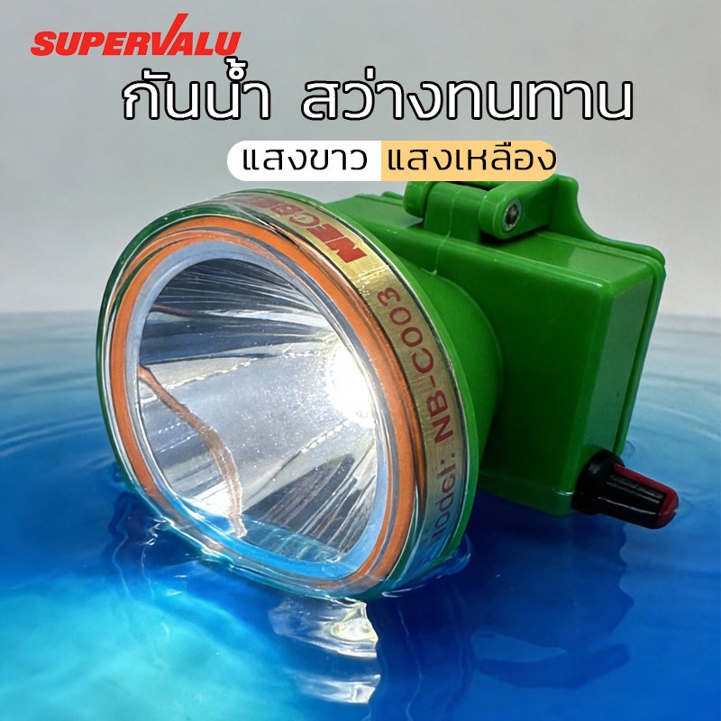 Neobee ไฟฉายคาดหัว LED แสงขาว เหลือง สว่างทนทาน หัวไฟชาร์จแบตได้ กันน้ำ ใช้งานได้ลุย NB-C003