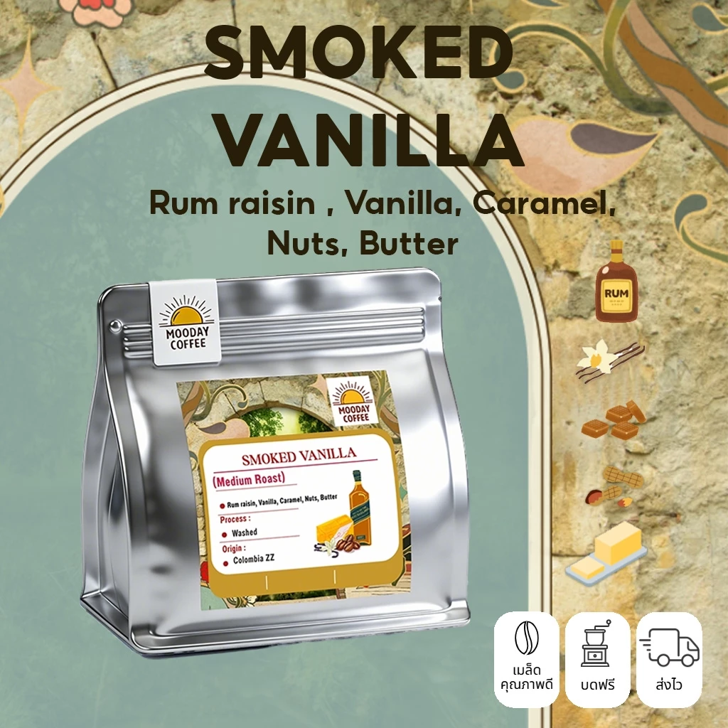Mooday เมล็ดกาแฟ Smoked Vanilla อาราบิก้า 100% จากโคลอมเบีย คั่วกลาง หอมธรรมชาติ ไม่เติมน้ำตาล