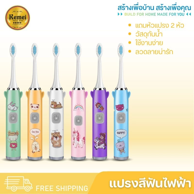 แปรงสีฟันเด็ก แปรงสีฟันไฟฟ้า หัวแปรง2หัว แปรงสีฟัน แปรงสีฟันไฟฟ้าสำหรับเด็ก แบบชาร์จUSB