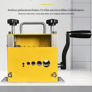 Rhain เครื่องปอกสายไฟแบบแมนนวล 6 ช่อง 5 des แบบพกพากรอบโลหะลวด Peeler สําหรับขูดทองแดงรีไซเคิล 3-17 มม.