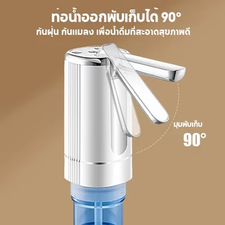 เครื่องกดน้ำอัตโนมัติ ที่กดน้ำดื่ม 3 โหมด พับได้ แบต 400mAh ชาร์จ TYPE-C water dispenser pump