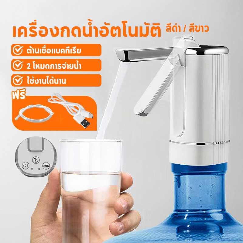 เครื่องกดน้ำอัตโนมัติ ที่กดน้ำดื่ม 3 โหมด พับได้ แบต 400mAh ชาร์จ TYPE-C water dispenser pump