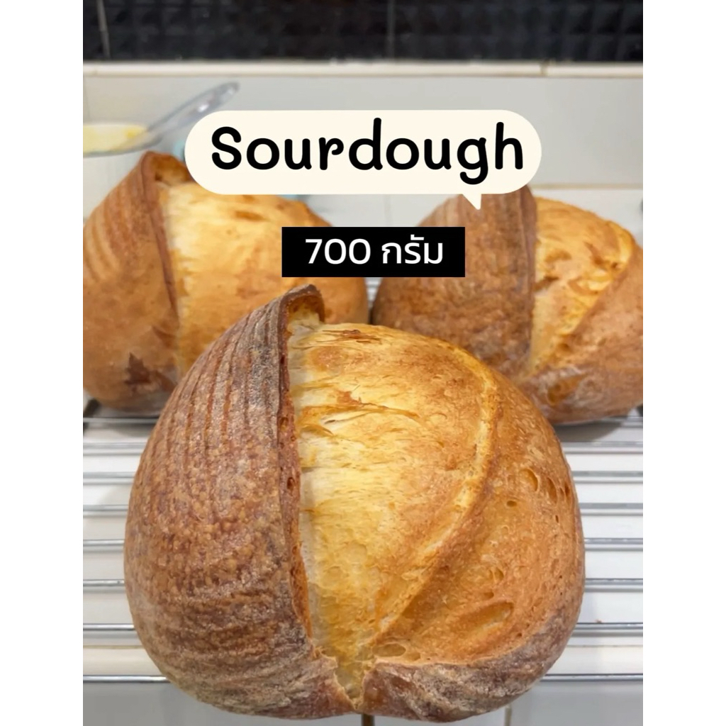 ขนมปังซาวโดว์Sourdough730กรัมเต็มโลฟแป้งสาลีไม่ขัดสี/โฮลวีท ยีสต์ธรรมชาติ ไม่มีสารกันบูดนับจากวันที่สั่งสินค้า3วันส่งของ