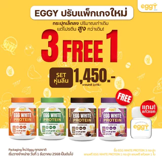 EGGY PROTEIN by MANA โปรตีนไข่ขาว สนยุกต์ ทานง่ายรสชาติดี ส่งตรงจากบริษัท
