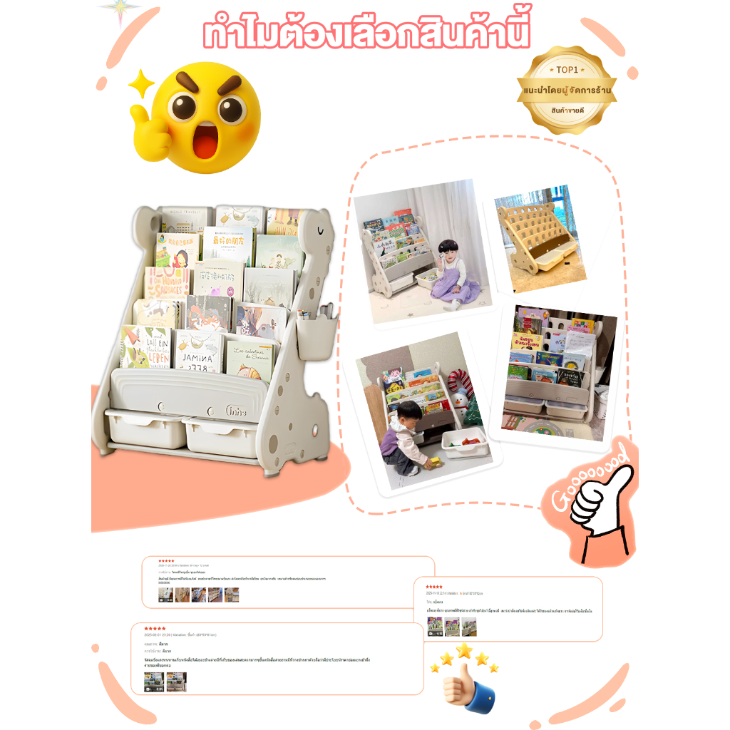 MINIBEIGE ชั้นวางหนังสือเด็ก วางหนังสือ ได้300กว่าเล่ม กล่องเก็บของเล่นเด็ก ติดตั้งง่าย ความจุสูง