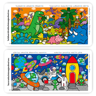 PASSEDUCATION หนังสือบอร์ดบุ๊ก Activity Book ชุดหนูน้อยนักสืบ สำหรับเด็กวัย 3–6 ปี เน้นการฝึกสังเกตคิดนับเชื่อมโยง ผ่านก