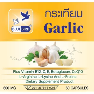 กระเทียม Garlic ตรา บลูเบิร์ด ขนาด 600 มิลลิกรัม 60 แคปซูล