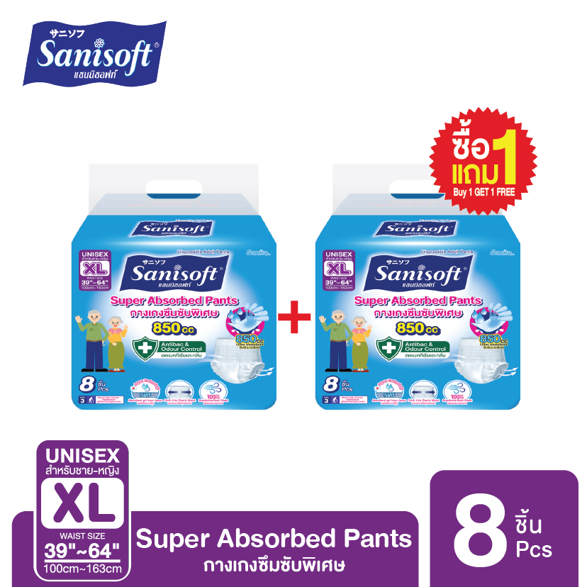 [ซื้อ1แถม1] Sanisoft/แซนนิซอฟท์ กางเกงผู้ใหญ่ซึมซับพิเศษ 850cc (ไซส์ XL:39-64นิ้ว/100-163ซม.) 8s/ห่อ