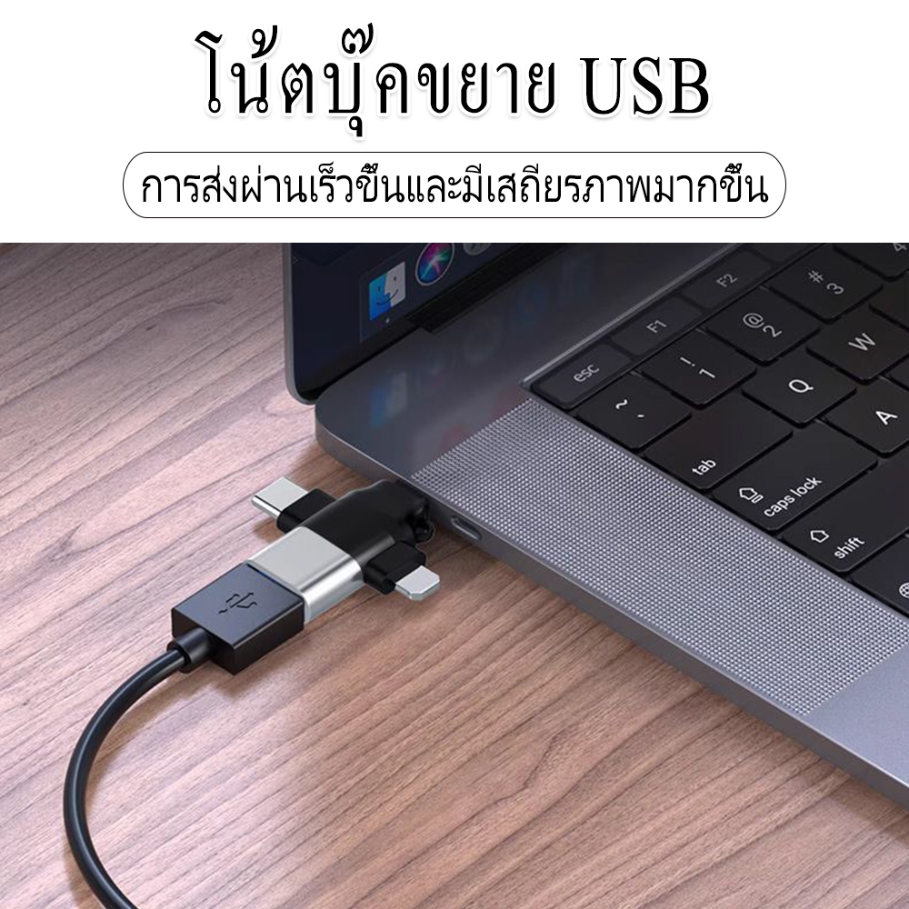 อะแดปเตอร์ OTG 3-in-1 ใช้ได้กับตัวแปลง Type-C ของ Apple, Huawei, OPPO, Xiaomi และ Vivo มีให้เลือกหลายสี - รูปที่ 6