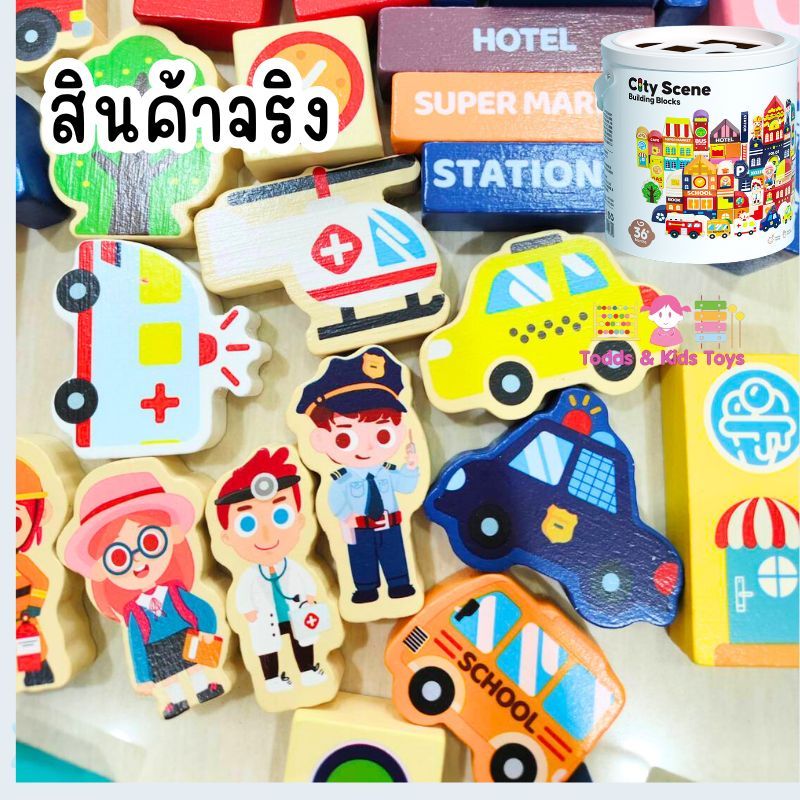 บล็อกไม้ City Scene เมืองจำลอง 100/115 ชิ้น แผ่นถนน 20 แผ่น รถ ตึก ของเล่นไม้ Montessori เสริมพัฒนาการเด็ก 3–6 ปี - รูปที่ 2