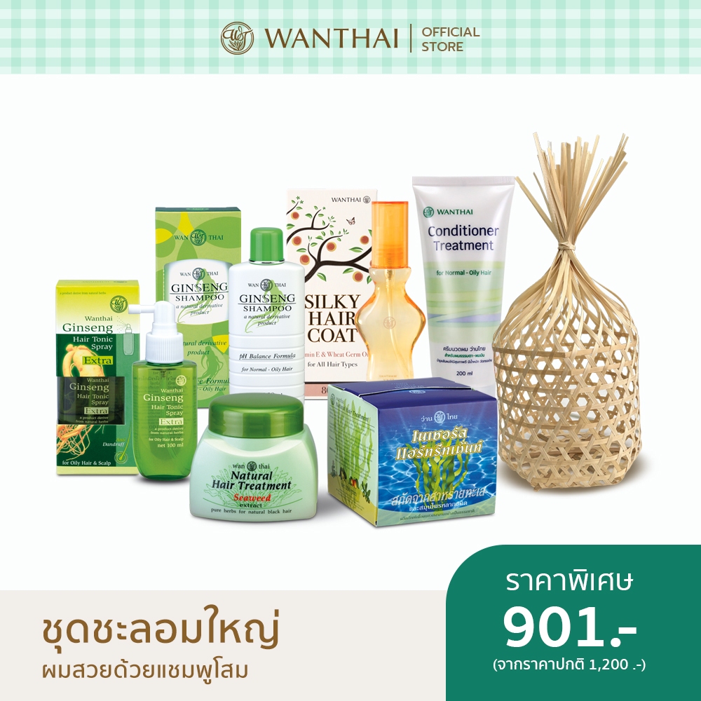Wanthai (ว่านไทย) 🌿 | ชุดชะลอมใหญ่-แชมโสม