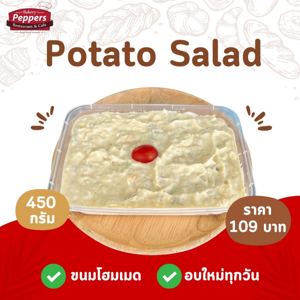 โปเตโต้สลัด(Potato slad) แคลอรี่ต่ำ ทานเพลิน