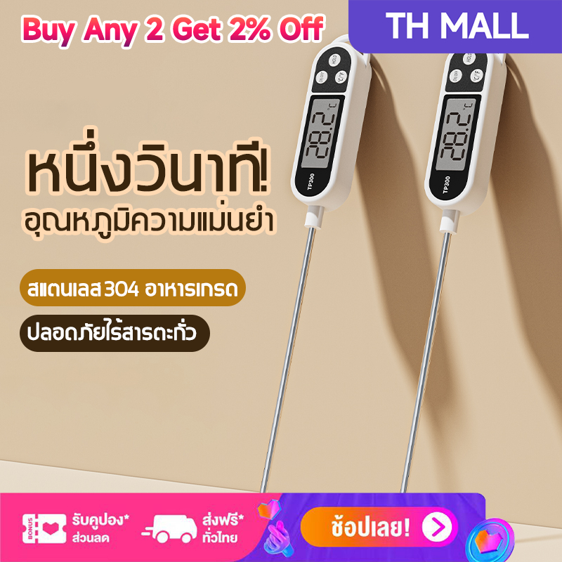 เครื่องวัดอุณหภูมิของเหลว เครื่องวัดอุณหภูมิอาหารแบบจุ่ม ที่วัดดิจิตอลแบบเสียบ แบบปากกา