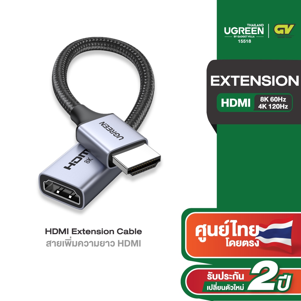 UGREEN รุ่น 15518 สายเพิ่มความยาว HDMI Extension Cable รองรับ 8K60Hz HDMI2.1 ยาว 0.25m
