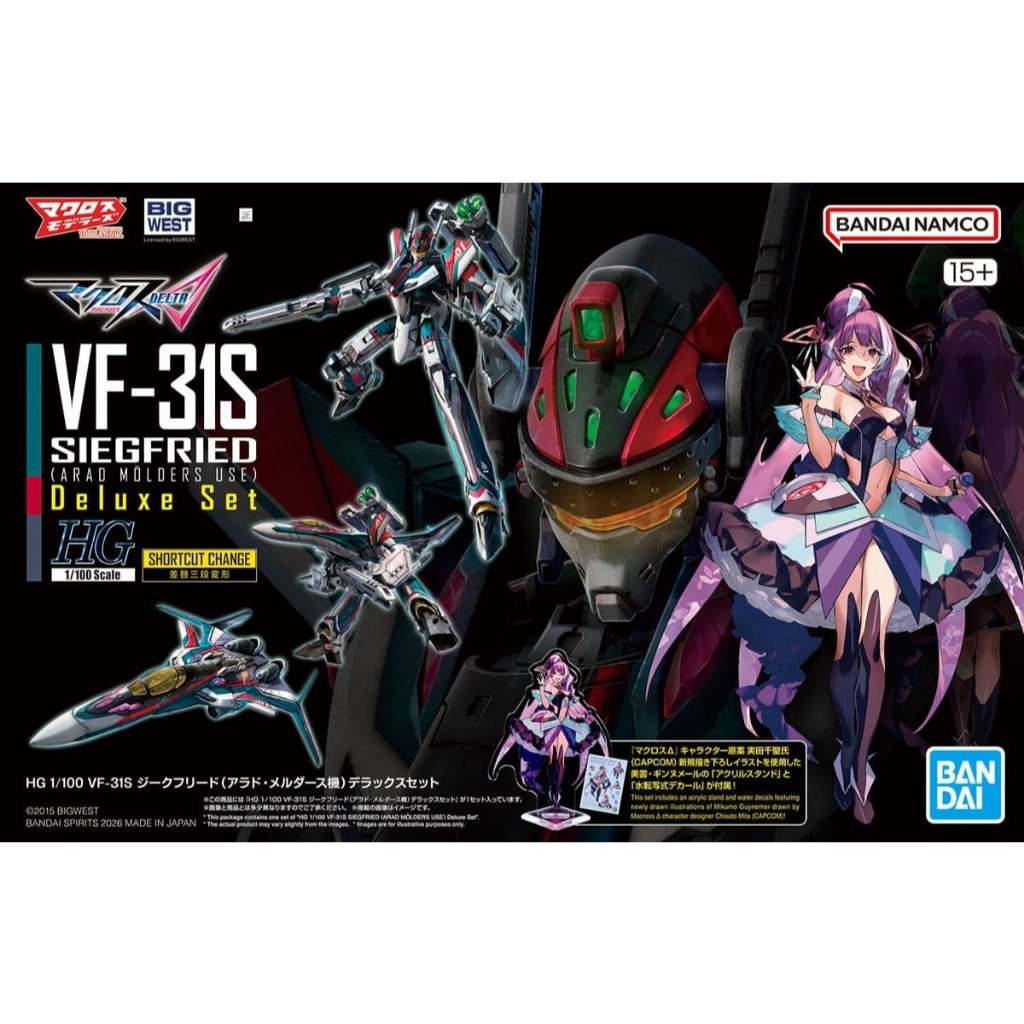 4573102720108 Bandai HG VF-31S Siegfried (Arad Molders) Deluxe Set