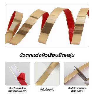 แผ่นสแตนเลส แผ่นสแตนเลสเงา 8k แท้แบบเงา สีทอง,สีโรสโกลด์ สีเงินเมทัลลิก ยาว 3เมตร มีกาวในตัว ติดวอเปเปอร์ ตกแต่งบ้าน
