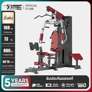 Keep Going Max Multi-Function Home Gym โครงสร้างแข็งแรง ชุดฝ…