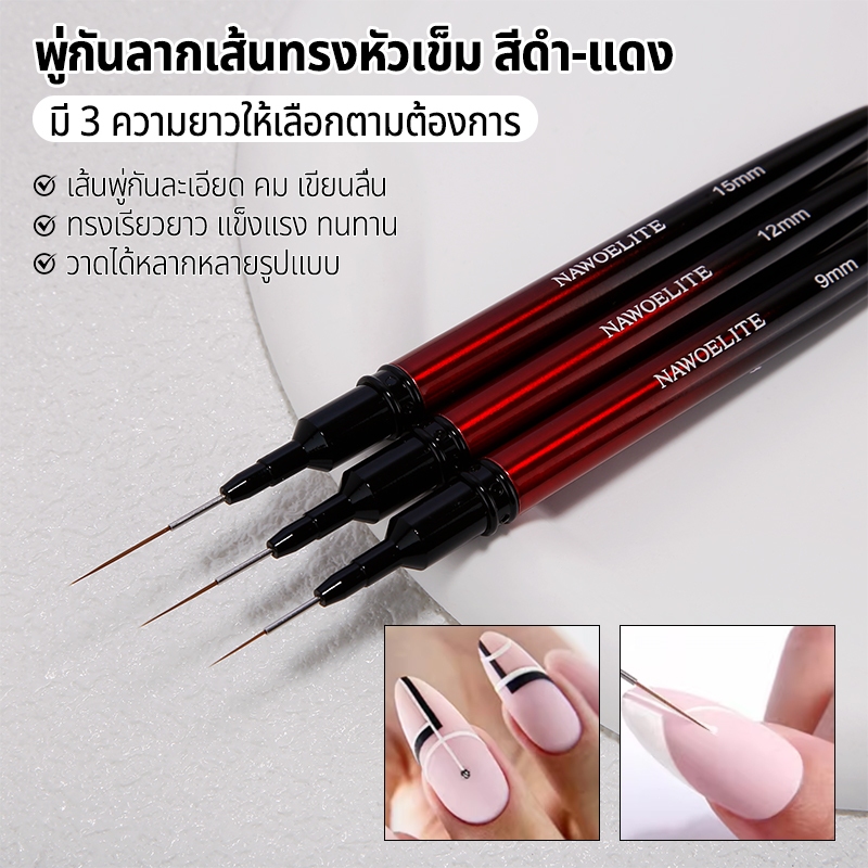 Nawoelite เล็บ แปรง พู่กัน พู่กันดึงเส้นทำเล็บมือเซ็ต เครื่องมือ DIY พู่กันลากเส้นทรงหัวเข็ม สีดำ-แดง มี 3 ความยาวให้เลื