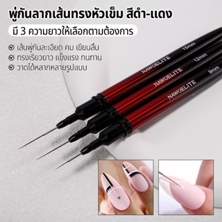 Nawoelite เล็บ แปรง พู่กัน พู่กันดึงเส้นทำเล็บมือเซ็ต เครื่อ…