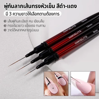Nawoelite เล็บ แปรง พู่กัน พู่กันดึงเส้นทำเล็บมือเซ็ต เครื่องมือ DIY พู่กันลากเส้นทรงหัวเข็ม สีดำ-แดง มี 3 ความยาวให้เลื