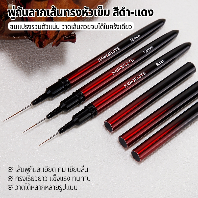 Nawoelite เล็บ แปรง พู่กัน พู่กันดึงเส้นทำเล็บมือเซ็ต เครื่องมือ DIY พู่กันลากเส้นทรงหัวเข็ม สีดำ-แดง มี 3 ความยาวให้เลื - รูปที่ 2