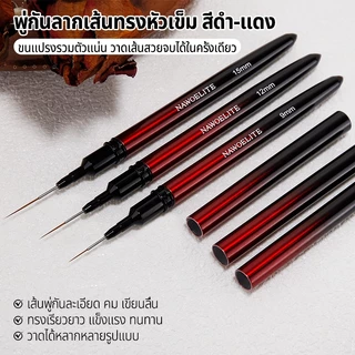 Nawoelite เล็บ แปรง พู่กัน พู่กันดึงเส้นทำเล็บมือเซ็ต เครื่องมือ DIY พู่กันลากเส้นทรงหัวเข็ม สีดำ-แดง มี 3 ความยาวให้เลื