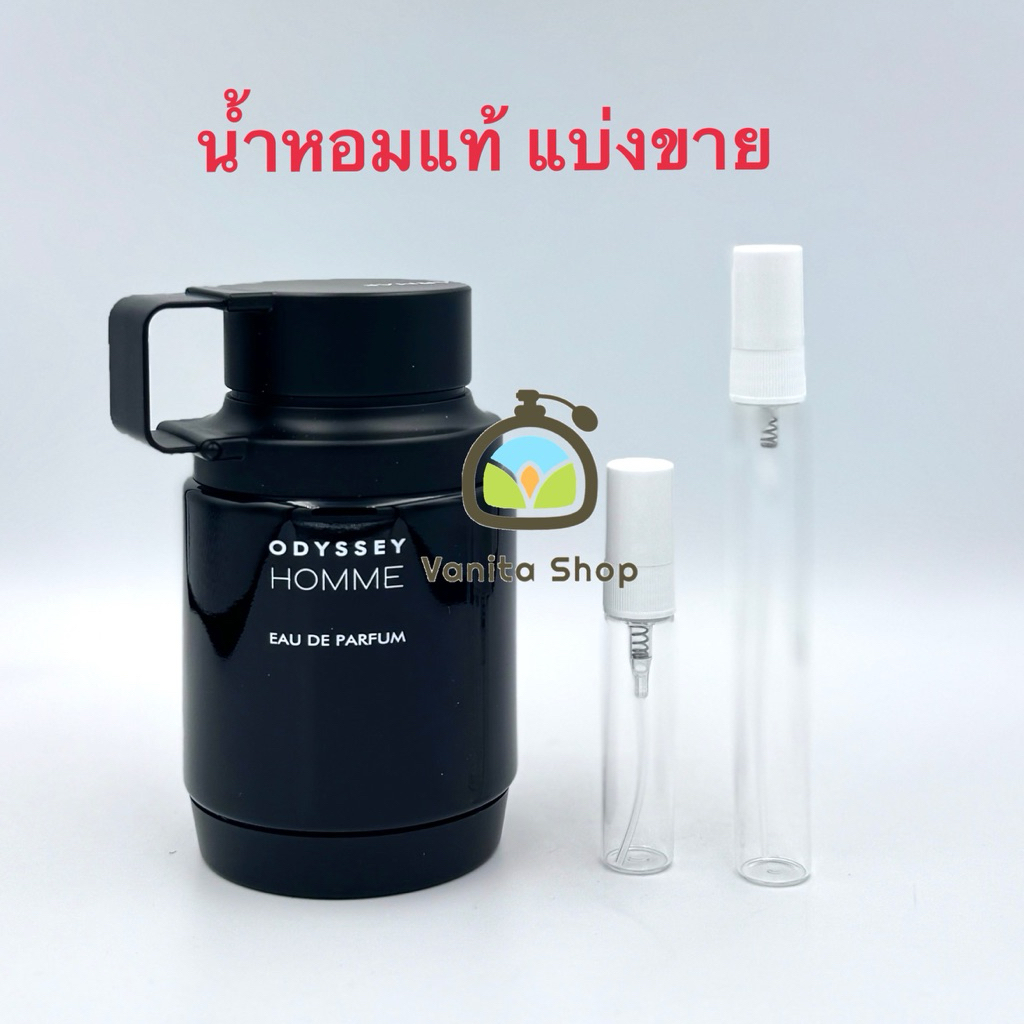 น้ำหอมแบ่งขาย armaf odyssey Homme edp