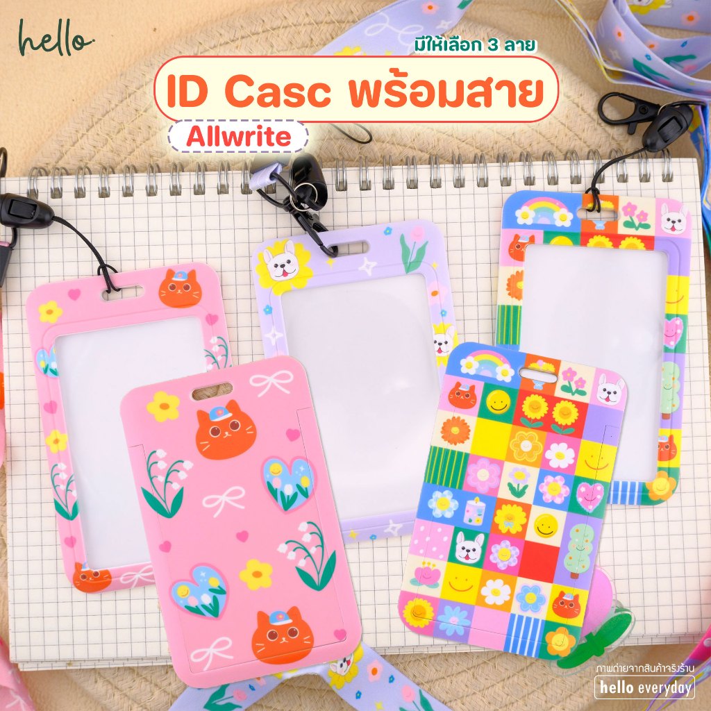 all write ป้าย ID Casc ป้ายห้อยบัตร พร้อมสายห้อยคอ