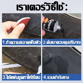 COD กาวซ่อมยางรถยนต์ คุณภาพสูง ซ่อมรอยฉีกขาด เติมเต็มหลุม ปะรอยแตกปริ สีดํา กาวติดแน่น tire repair glue
