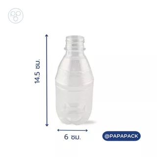 ขวดละ2บาท** ขวดพลาสติกPET 330ml. พร้อมฝา ทรงภูเขา แพ็ค100ขวด *รบกวน1ออเดอร์ต่อ1แพค* PAPAPACK