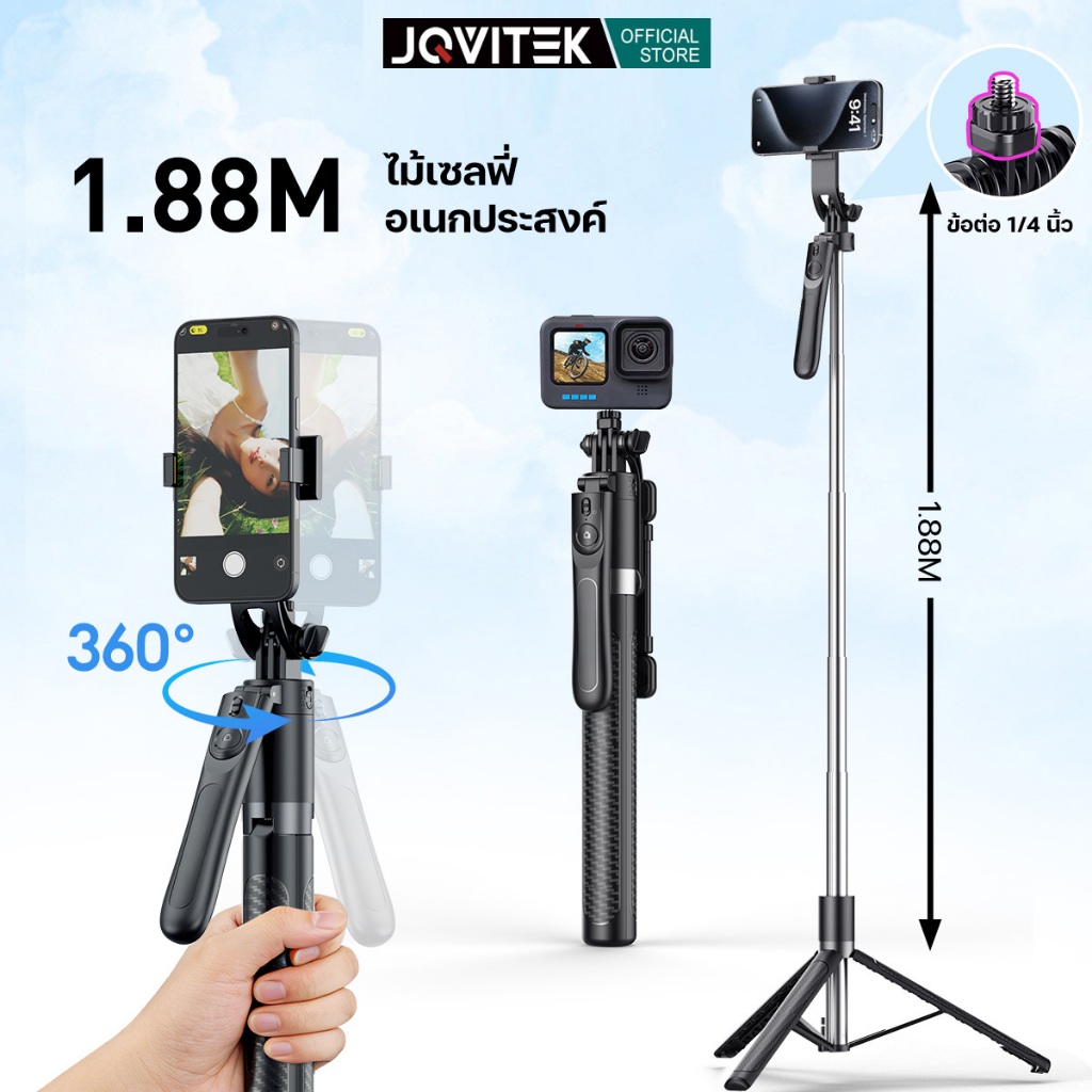 JQVITEK ขาตั้งเซลฟี่ไร้สาย สูง1.88ม. หมุน360° พร้อมรีโมท ใช้งานเป็นขาตั้งกล้องได้ ใช้งานได้กับทั้ง Vlog และไลฟ์สด TR33