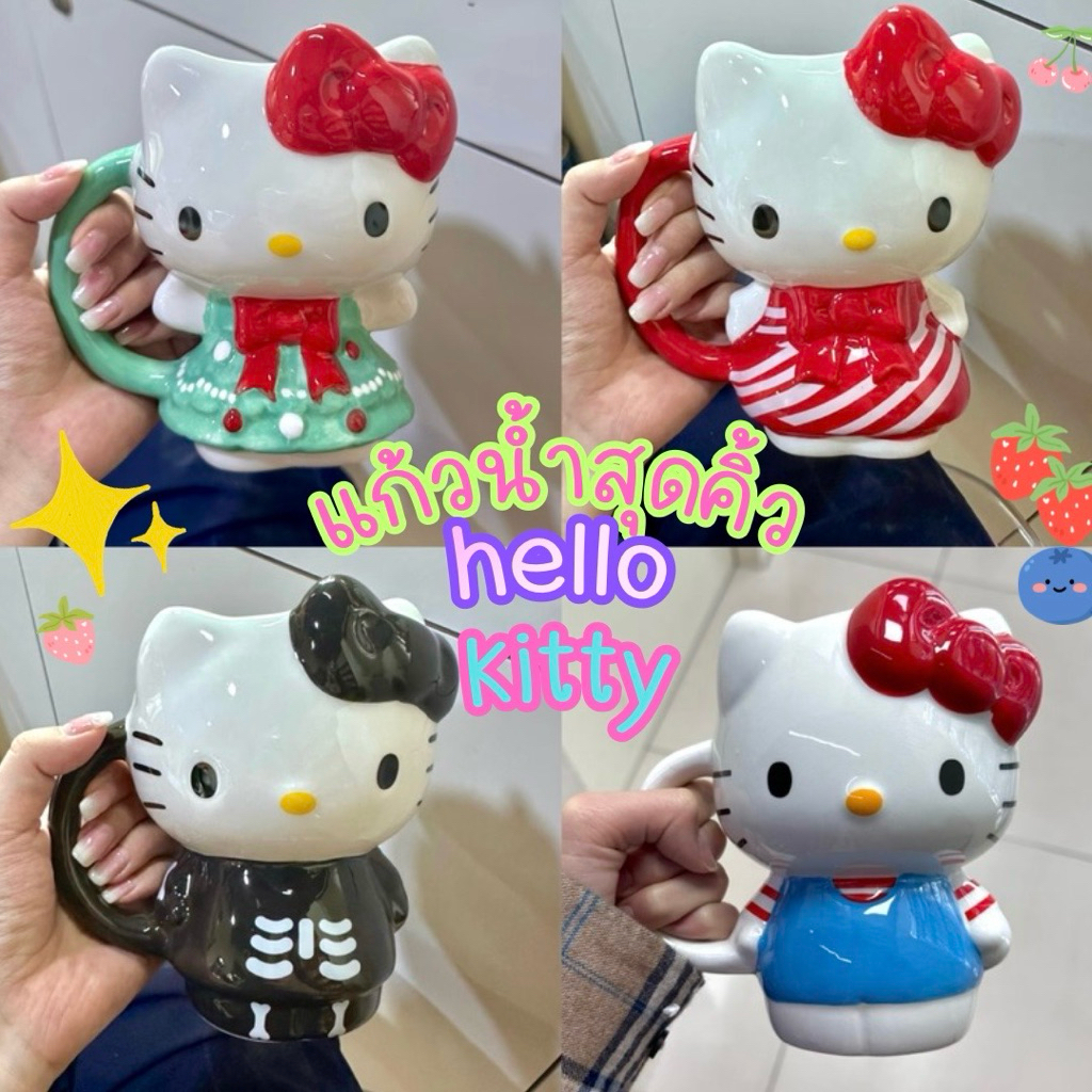 แก้วน้ำ hello kitty💖🎄 cute mak makk