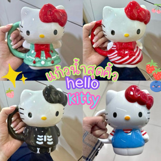 แก้วน้ำ hello kitty💖🎄 cute mak makk