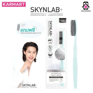 ️ SKYNLAB แปรงสีฟันพรีเมี่ยมชาร์โคลลองเฮด สกินแล็บ ขนแปรงยาว ขนแปรงชาโคร์ 99% คละสี