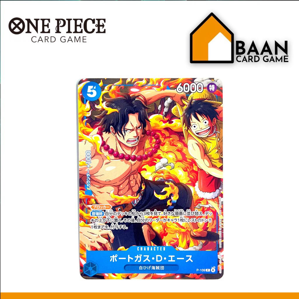 [P-109] Portgas.D.Ace Promo (One Piece Card Game) Official Card Game (การ์ดเกม ลิขสิทธิ์แท้จากญี่ปุ่น)