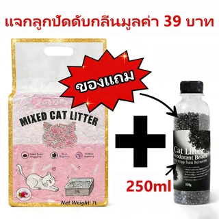 FOLOPETS ทรายแมวเต้าหู้ 7 ลิตร 14 ลิตร ทรายแมว ผสมทรายแมวเต้าหู้ ทรายเต้าหู้ ชักโครกแบบล้างได้ ดับกลิ่นได้